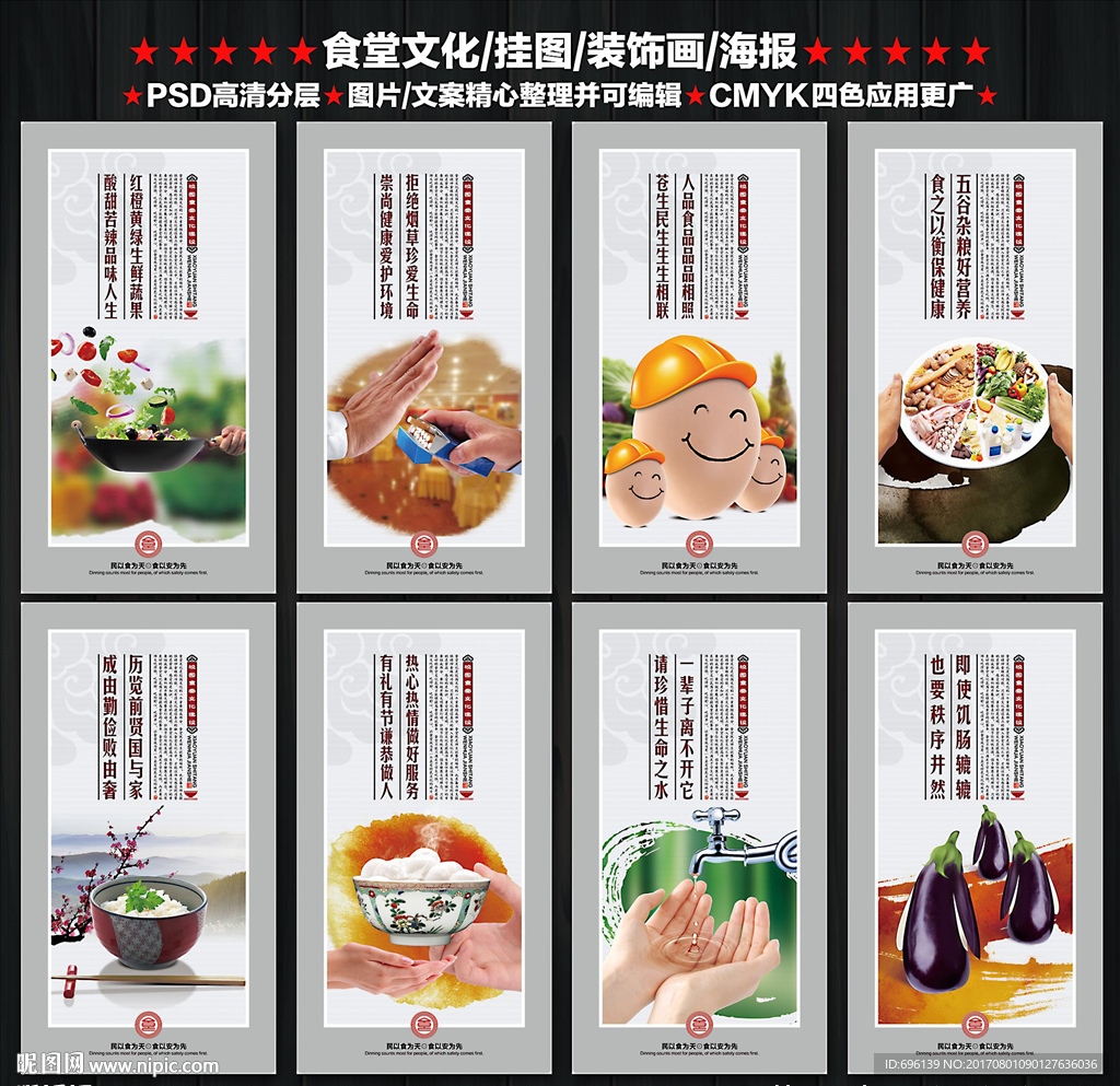 食堂