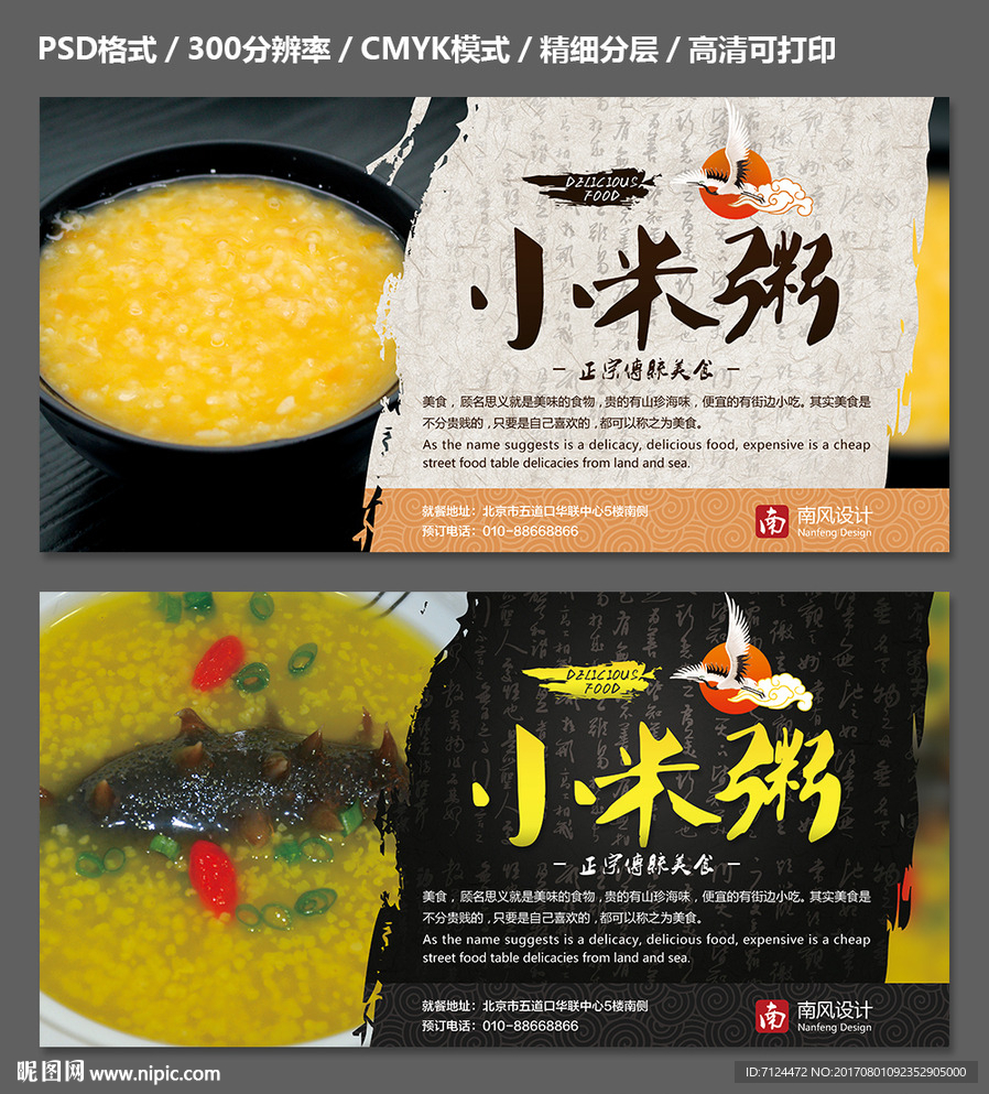 小米粥