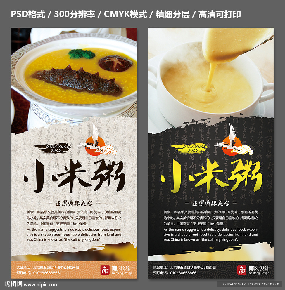 小米粥