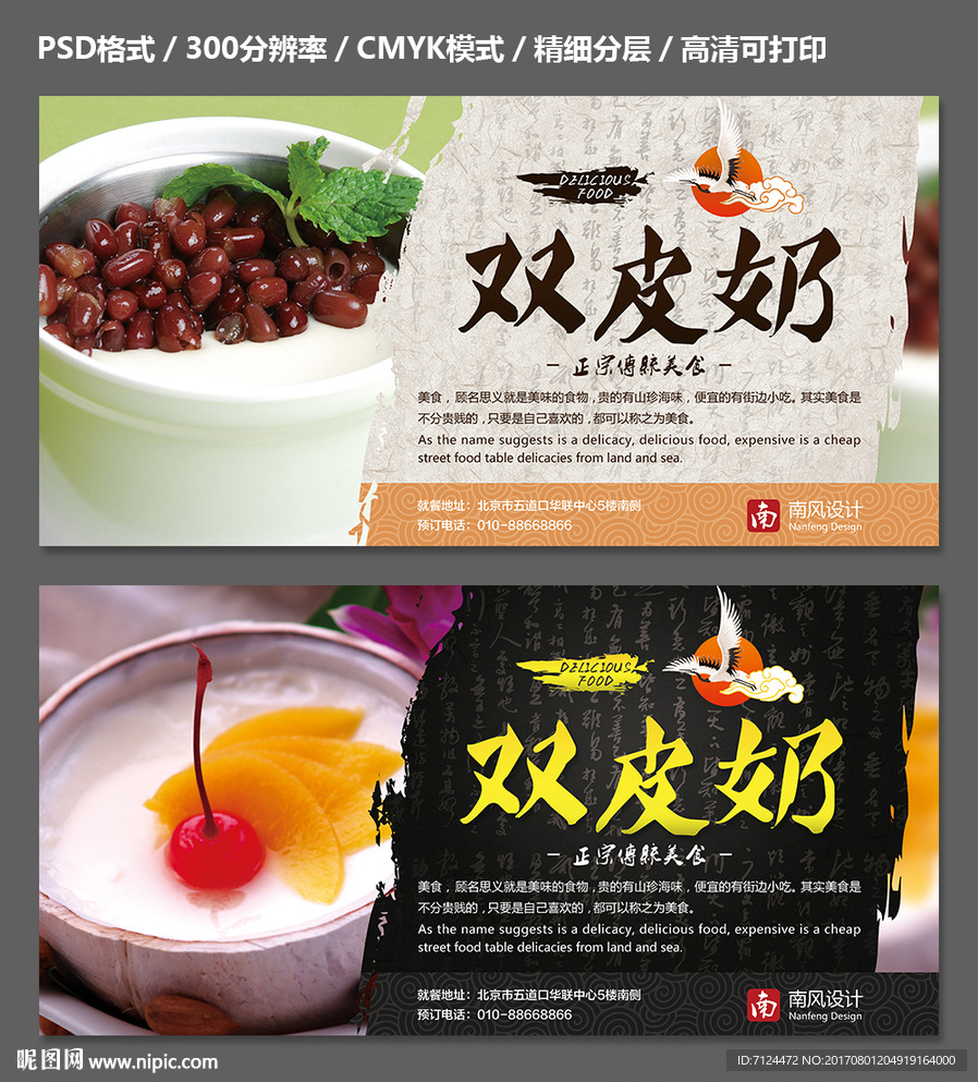 双皮奶