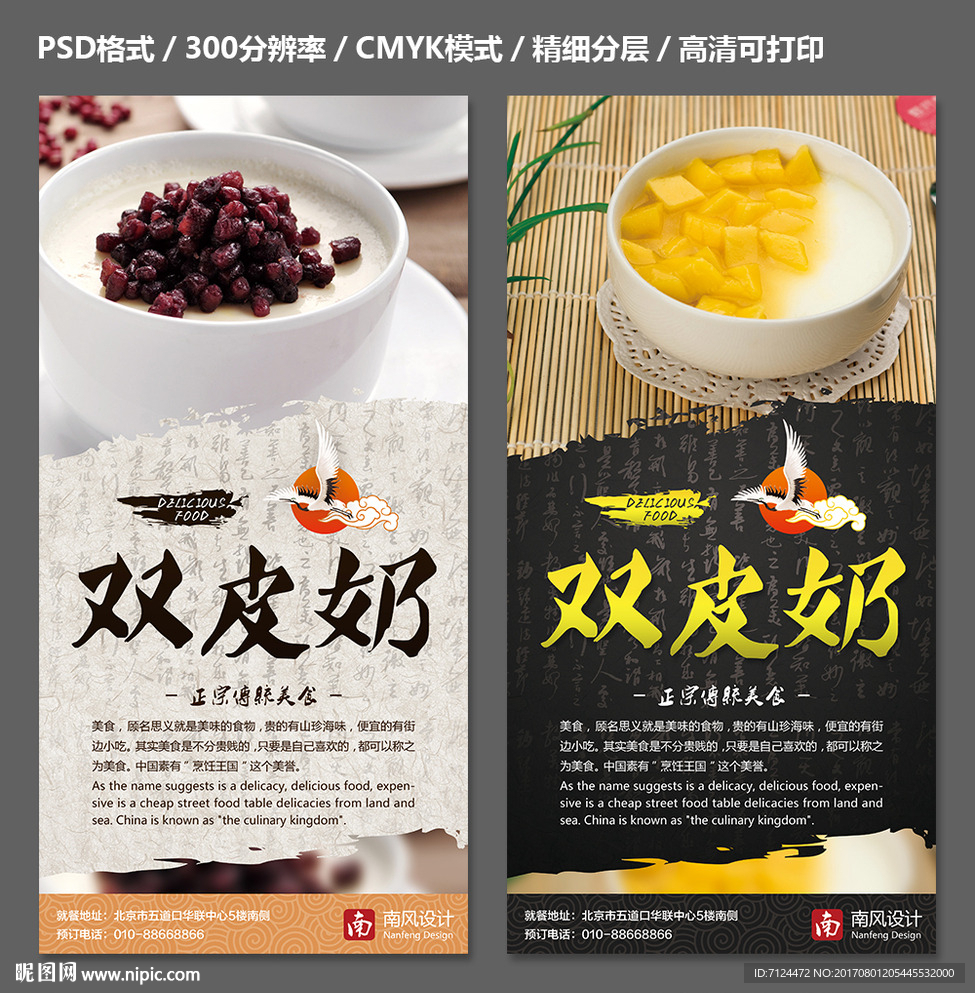 双皮奶