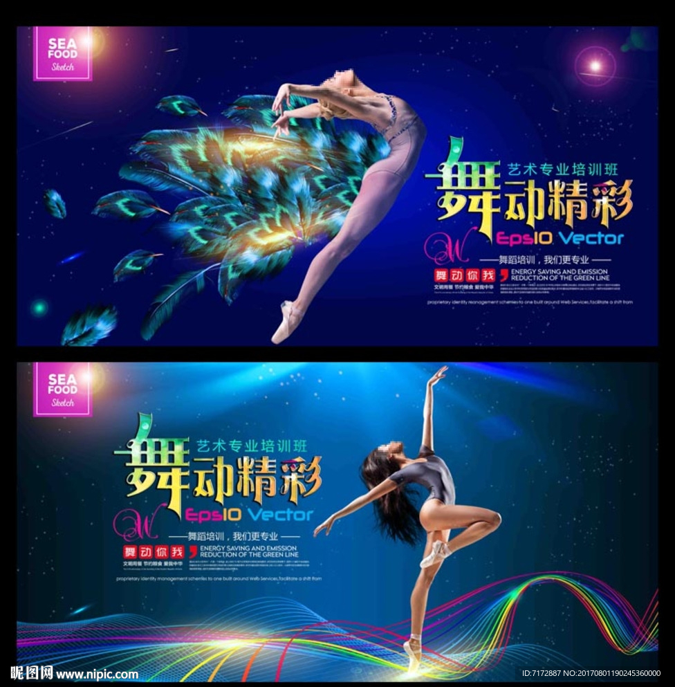 舞蹈