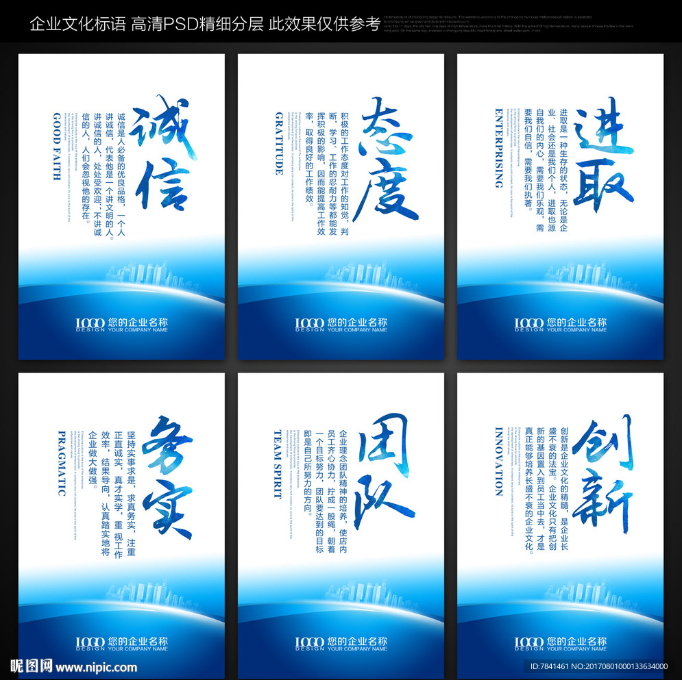 企业宣传标语