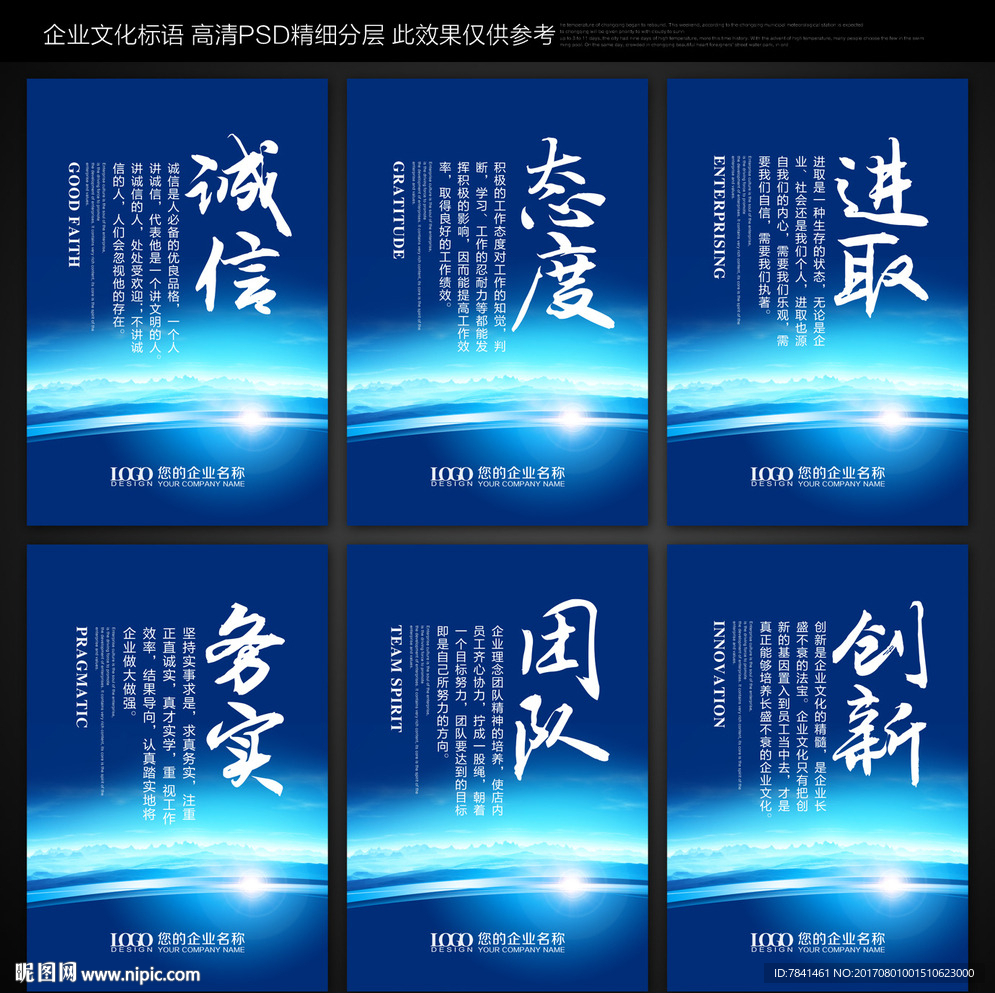 办公室标语