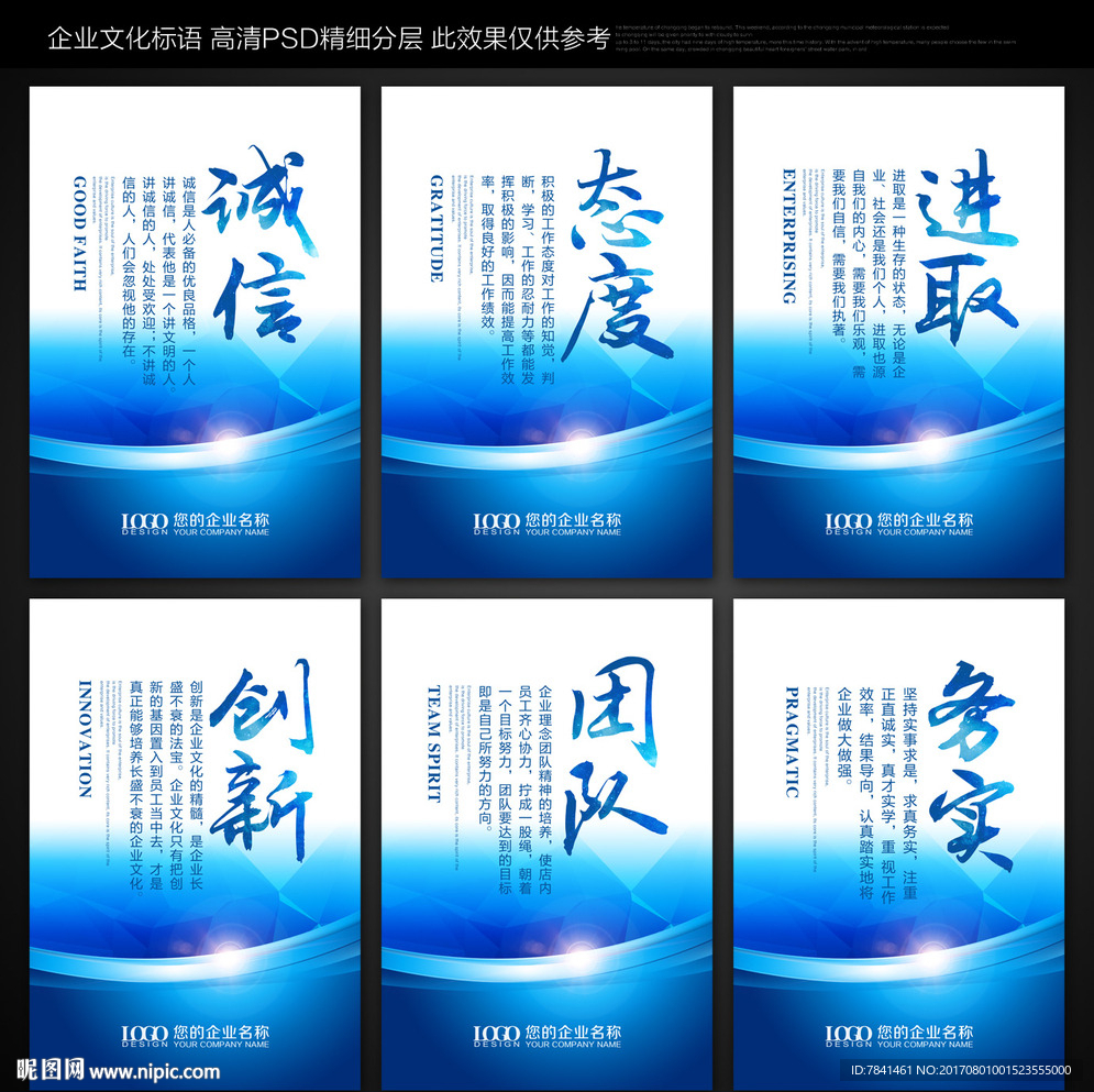 企业标语
