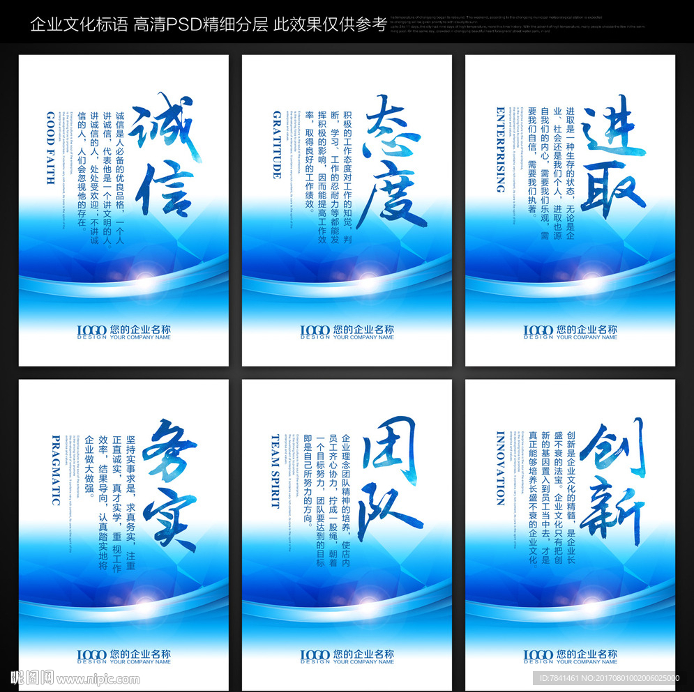 励志标语