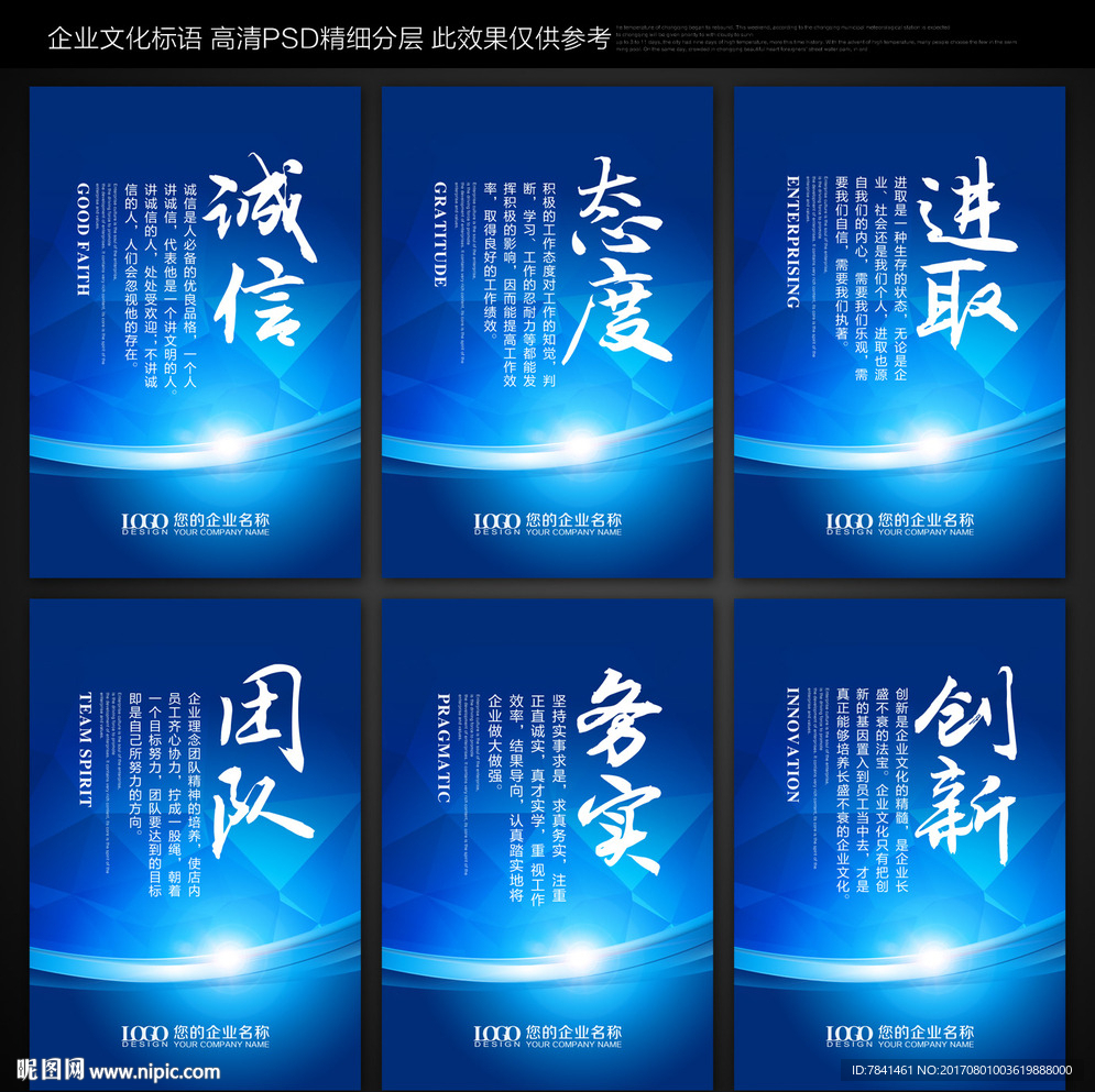 企业文化标语
