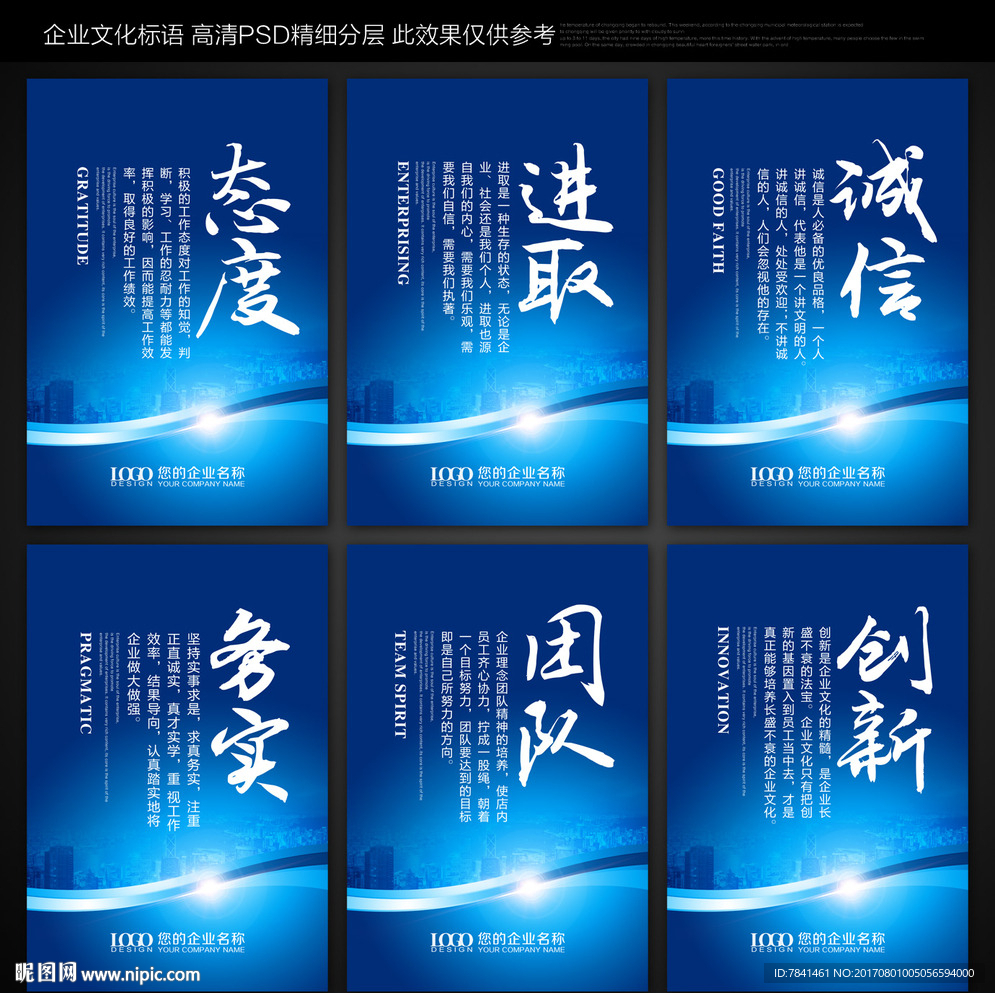 企业标语