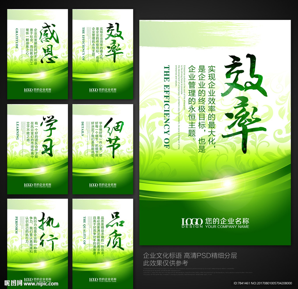 企业文化标语