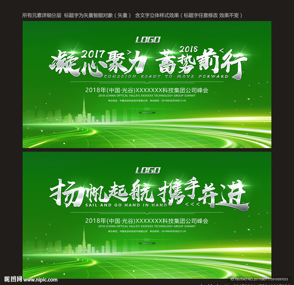 绿色背景