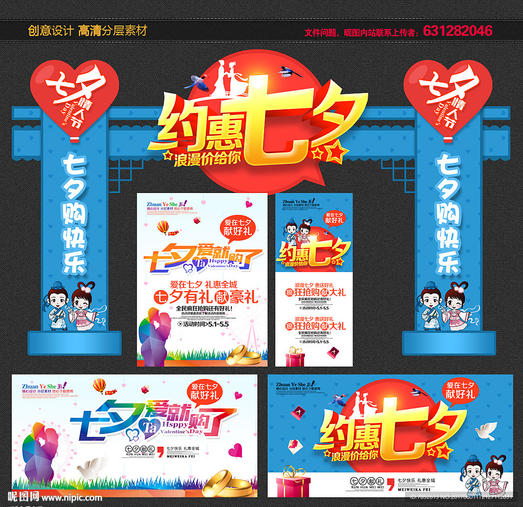 七夕