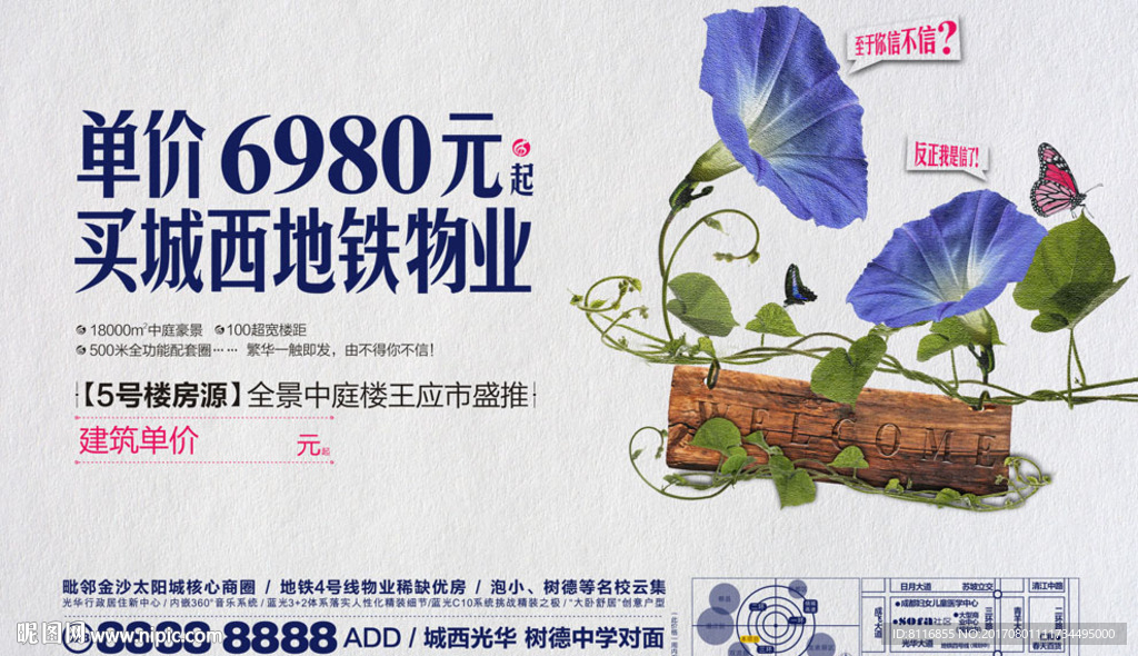 样板间开放牵牛花