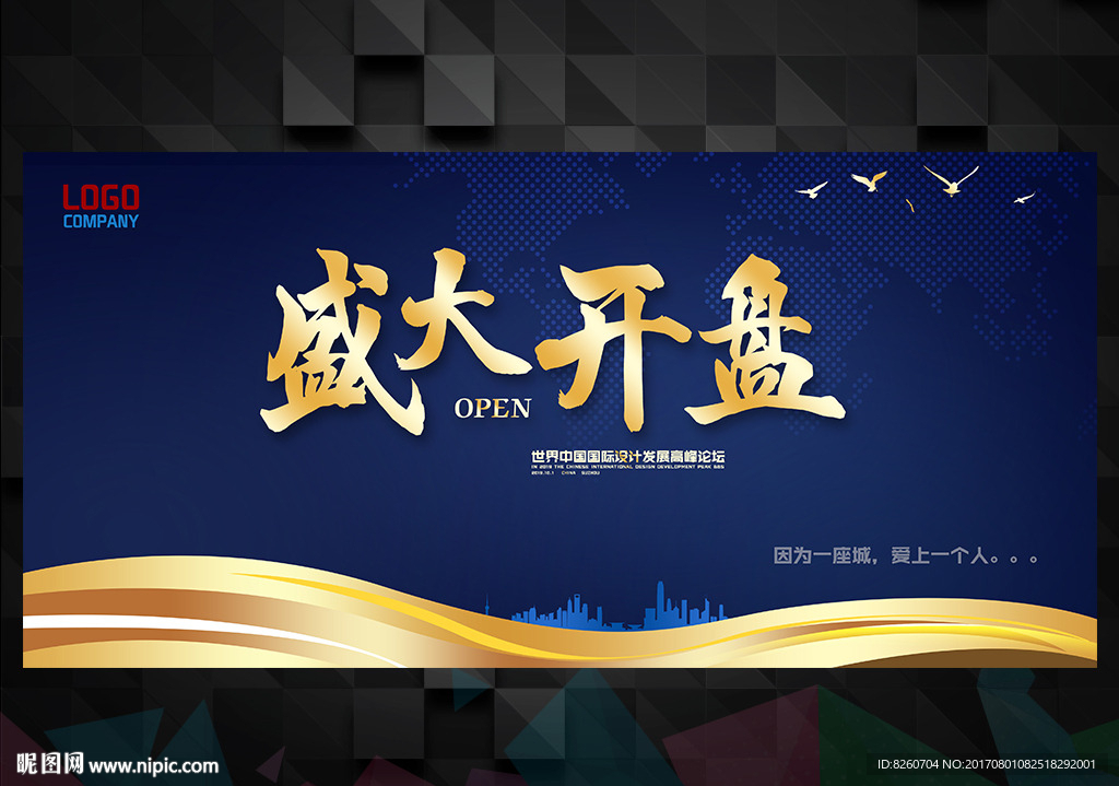 开盘
