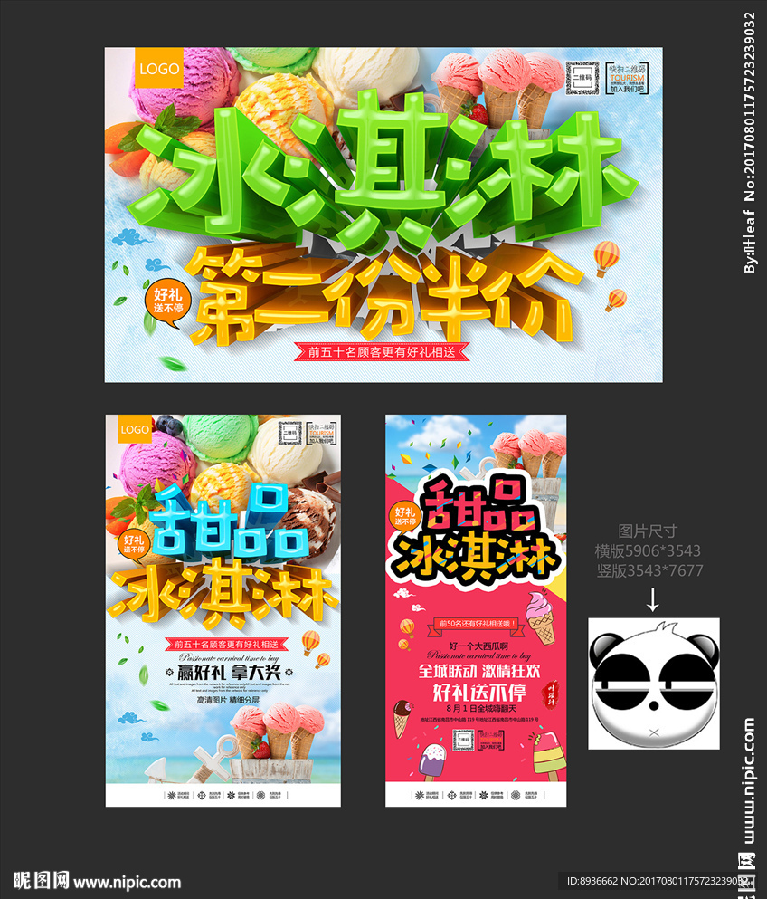 冰淇淋