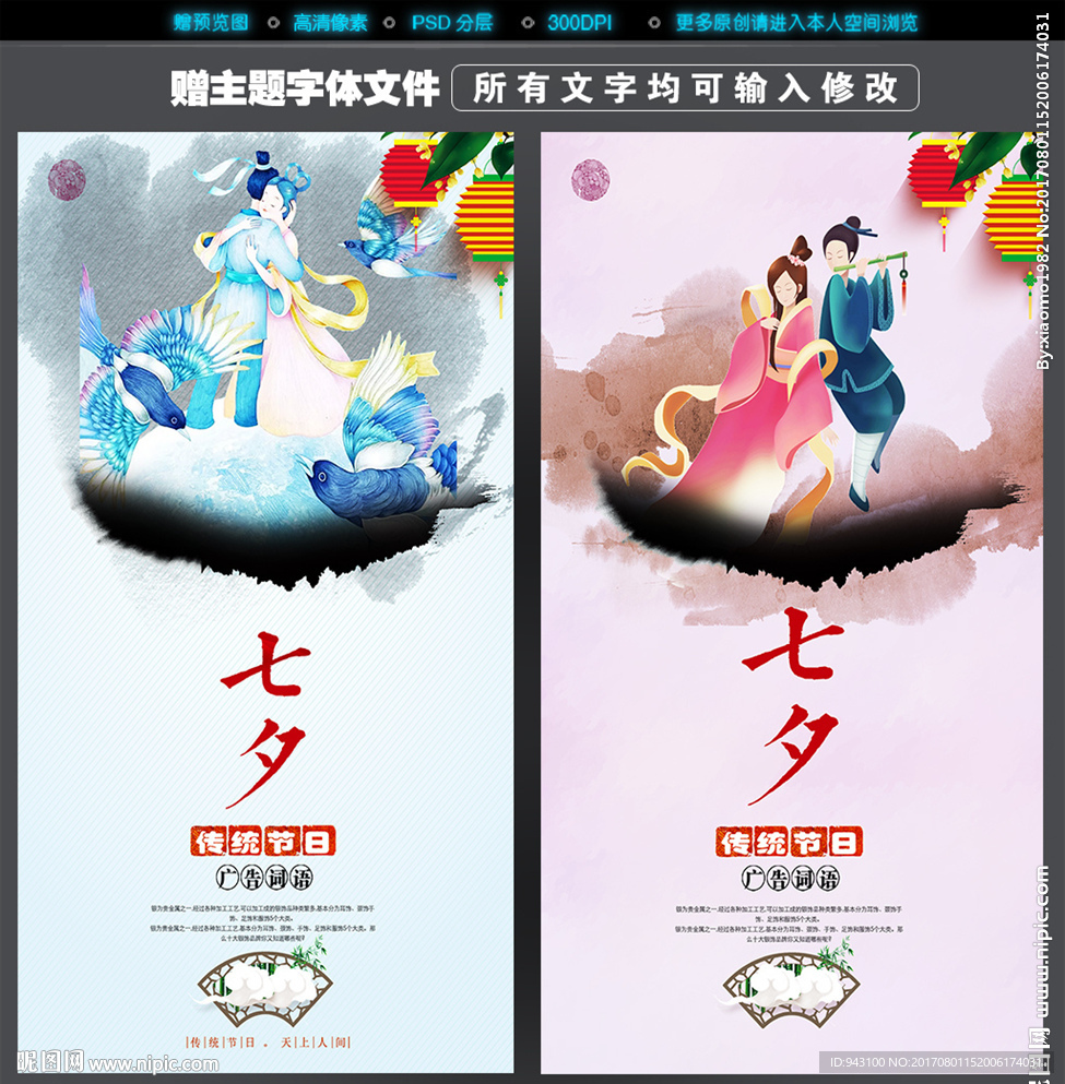 七夕