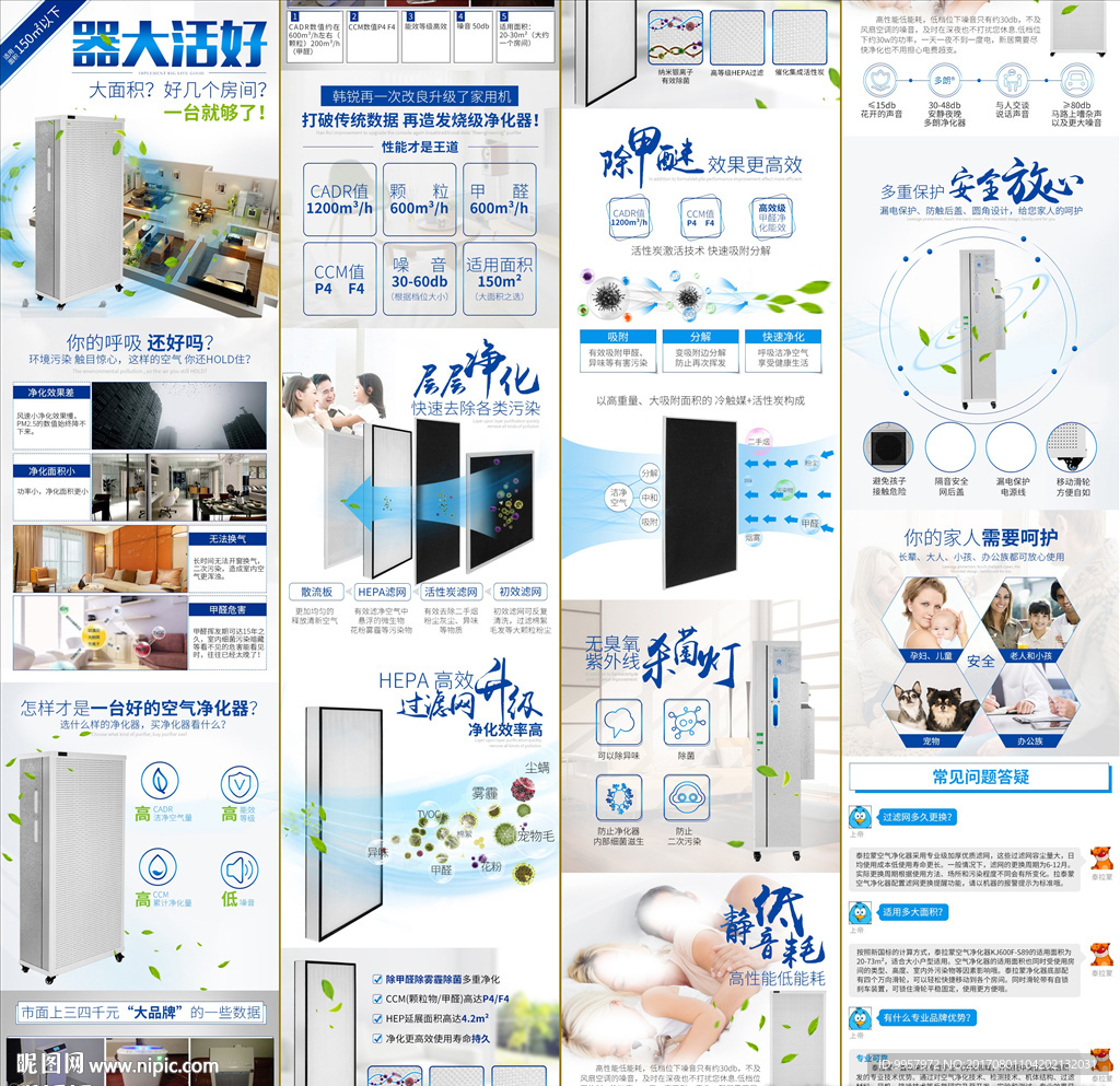 336详情空气净化器设计描述