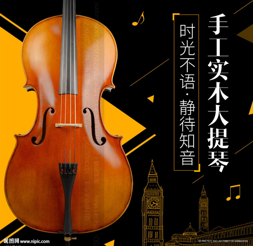 407主图小提琴设计描述