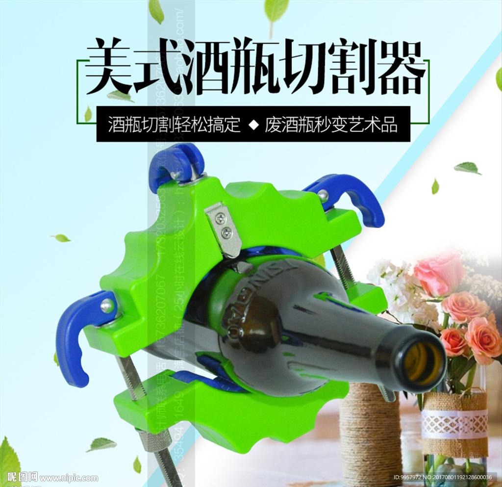 427主图玻璃切割器设计描述