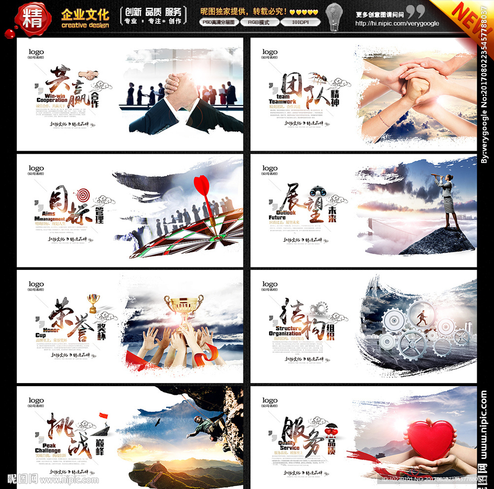 企业形象展板