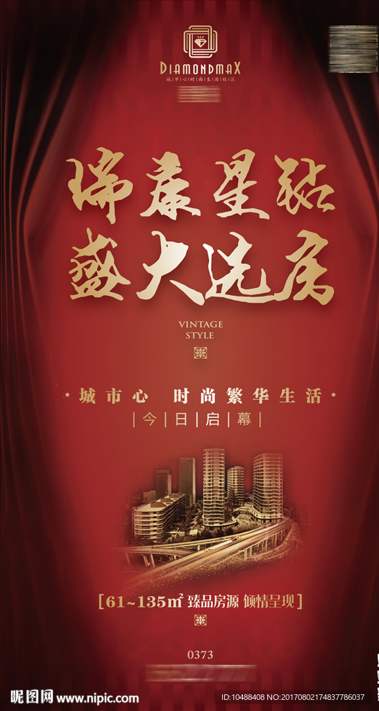 地产 倒计时 微信