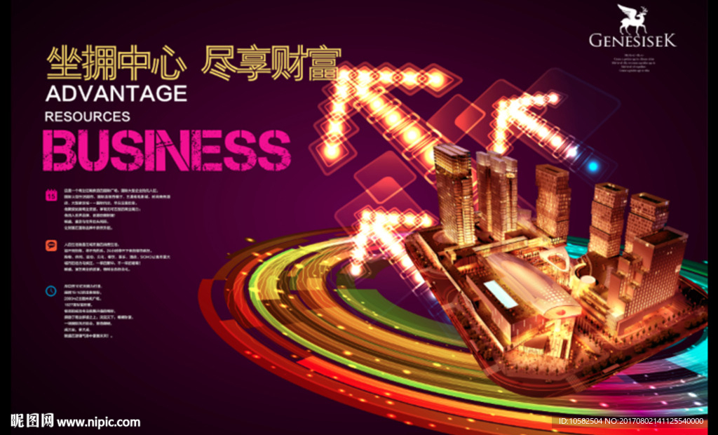 商业中心地产财富展板围挡下载