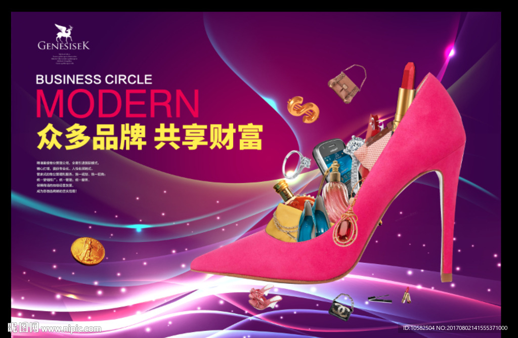 商业中心地产财富展板围挡下载