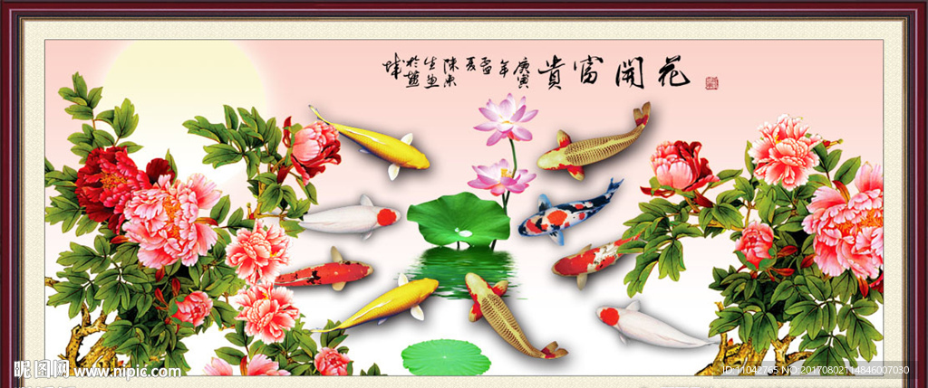 九鱼图