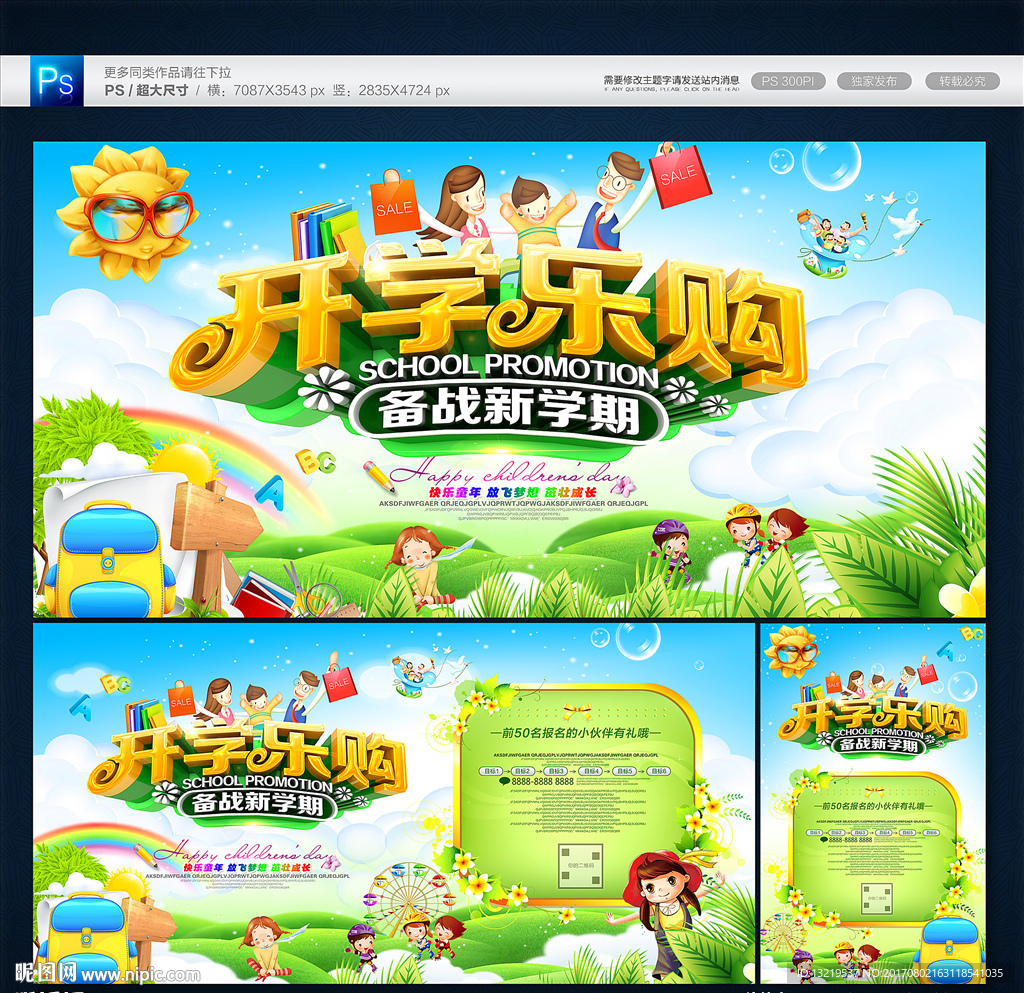 开学