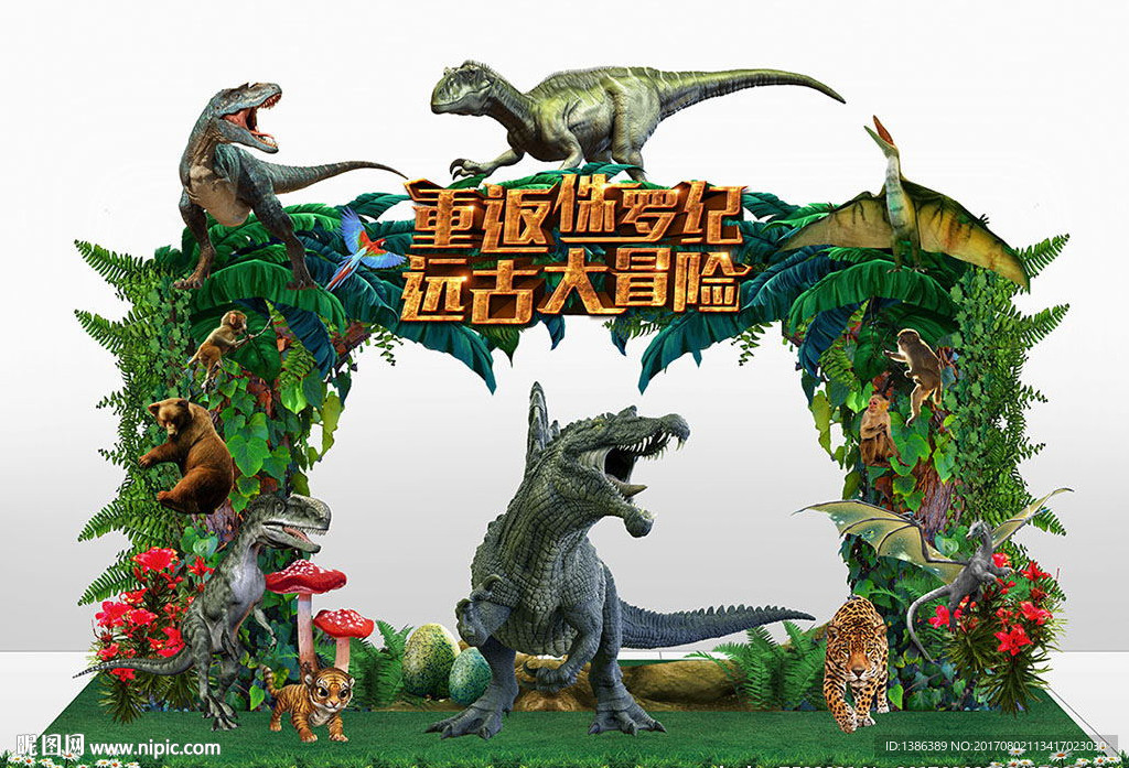 重返侏罗纪远古大冒险门头背景