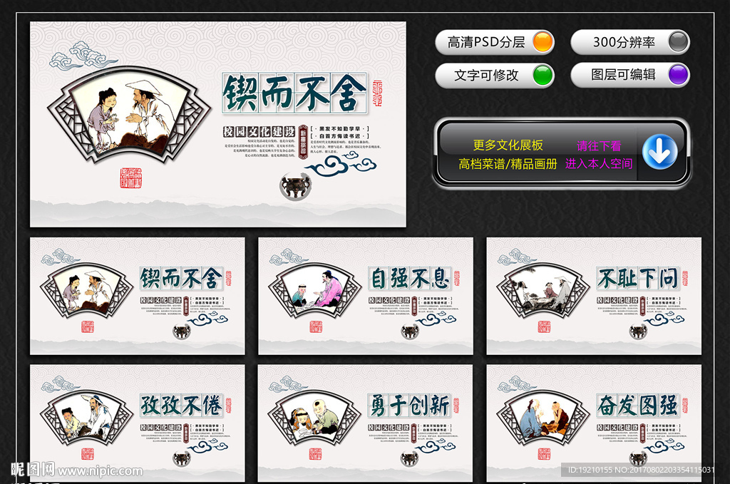 校园文化墙