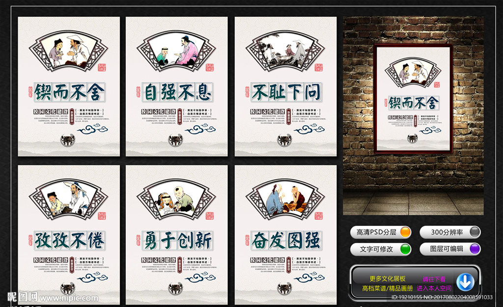 校园文化墙