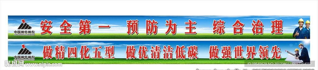 煤矿宣传标语