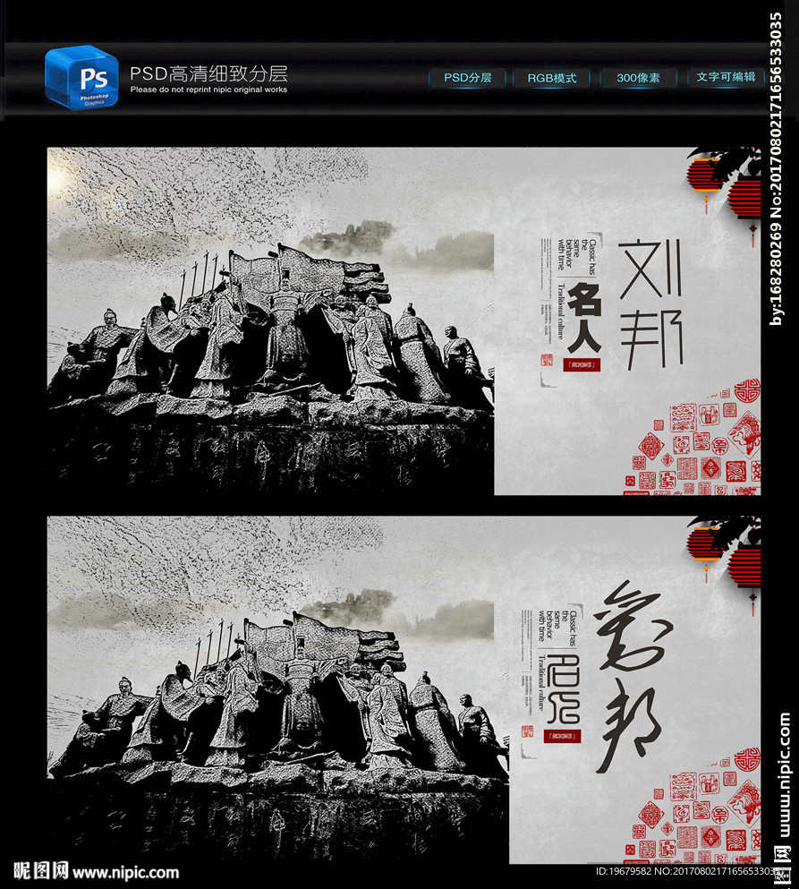 历史名人