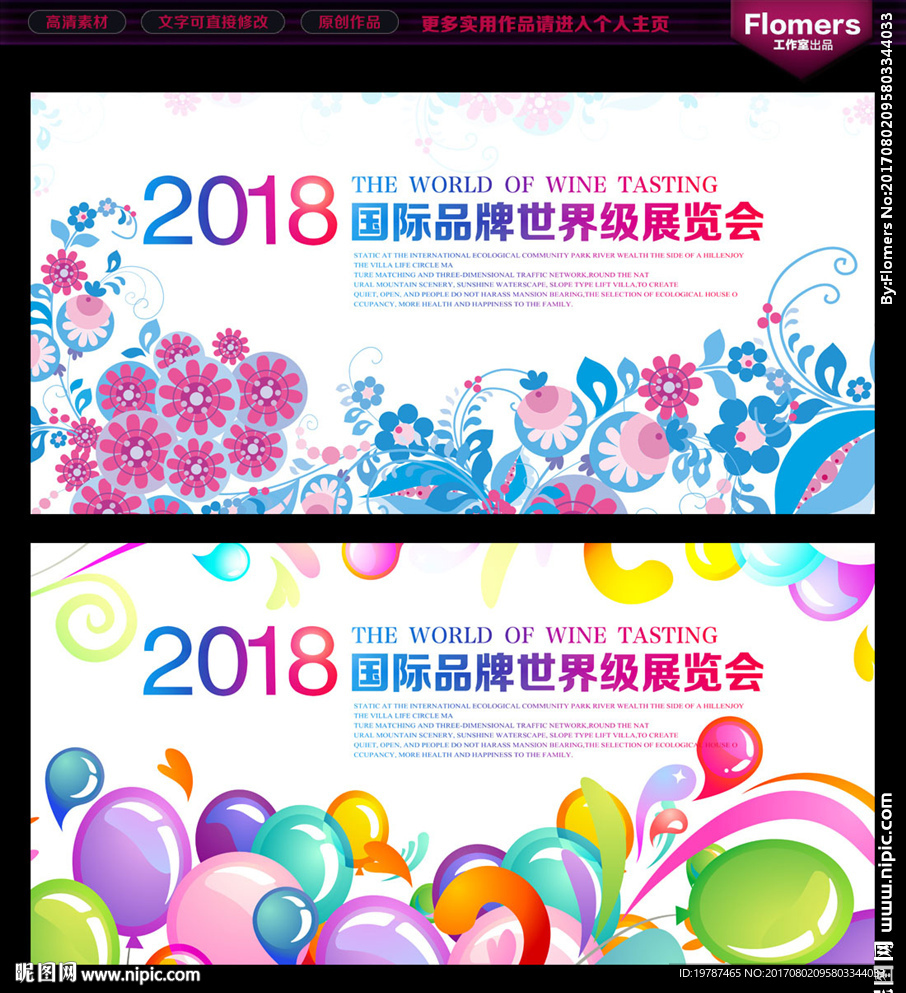 背景展板