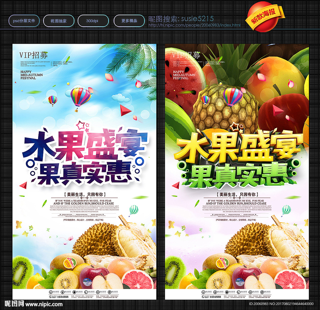 水果