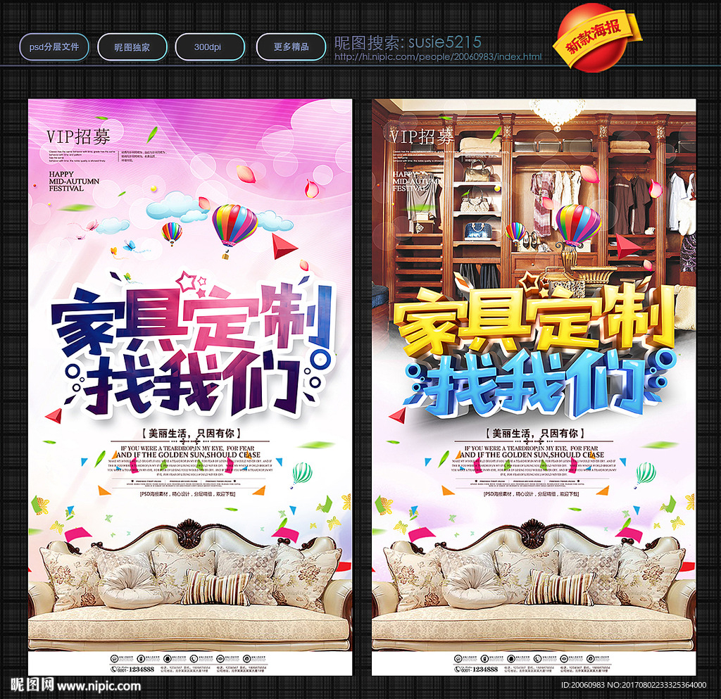 家具定制