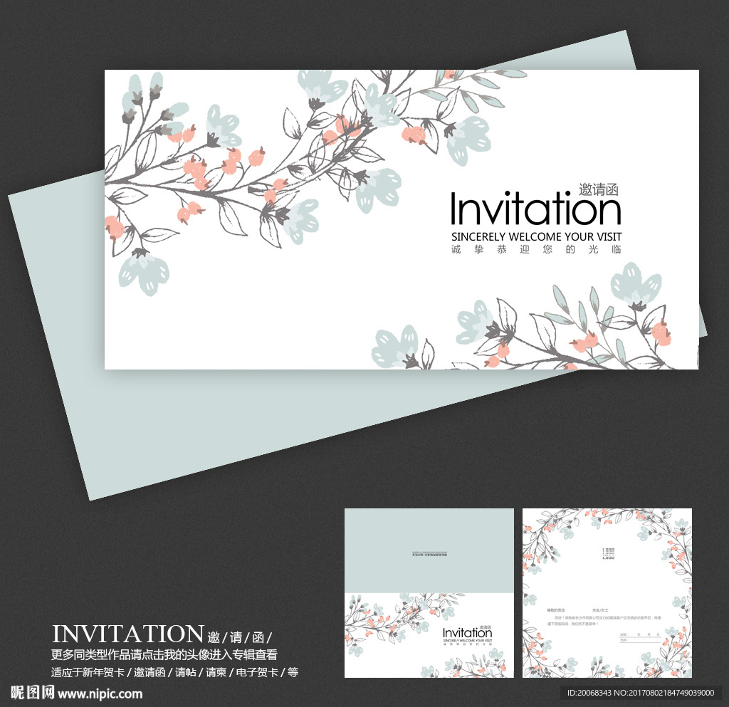 日系治愈风格邀请函贺卡设计