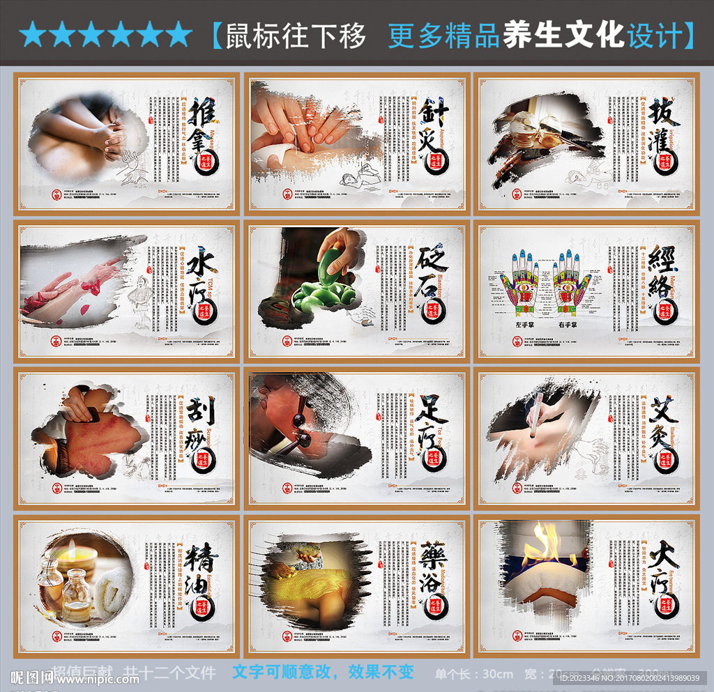 中医养生