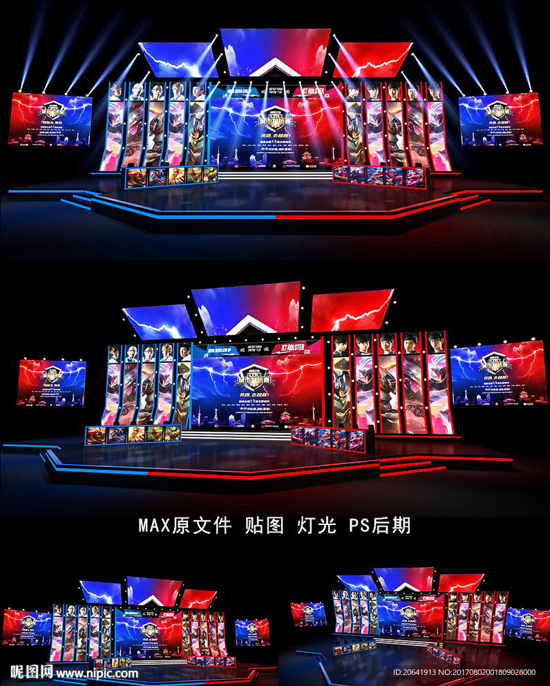游戏舞台 LOL舞台