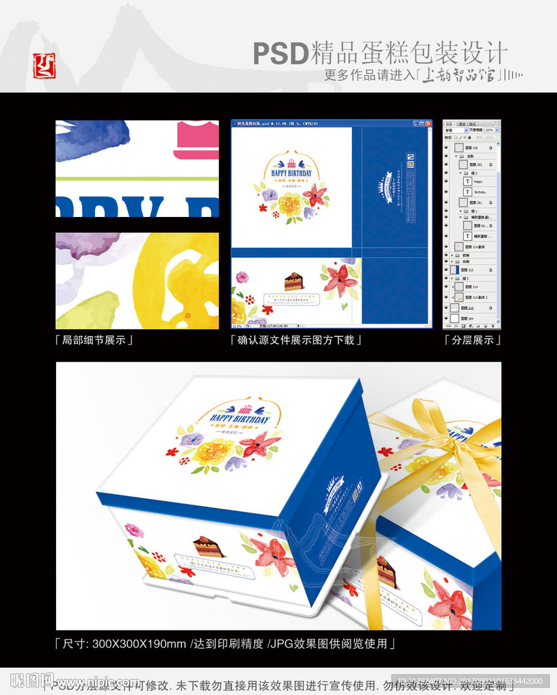 阳光蛋糕包装平面分层图