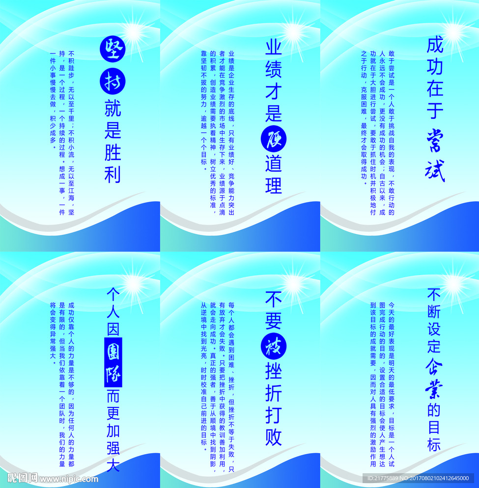 企业文化