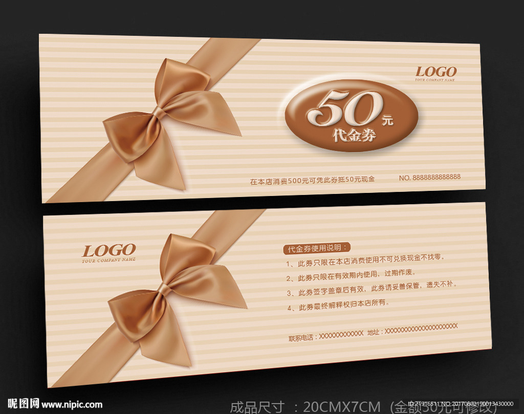 代金券