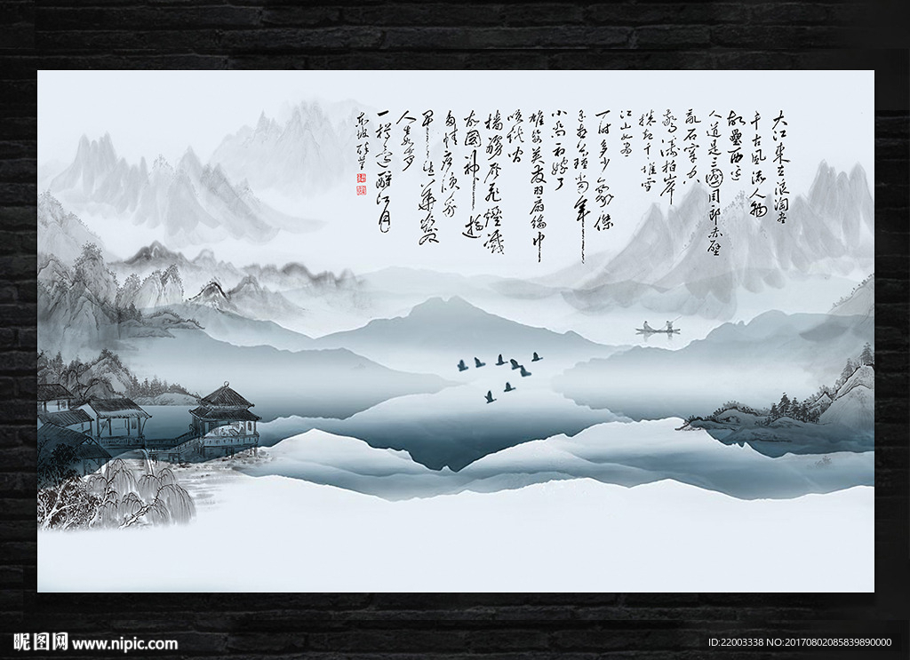 中式山水风景电视背景墙中式意境