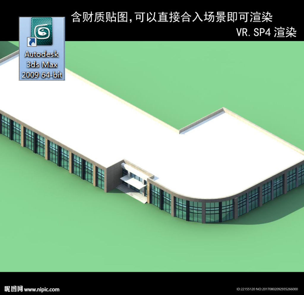 现代商业建筑