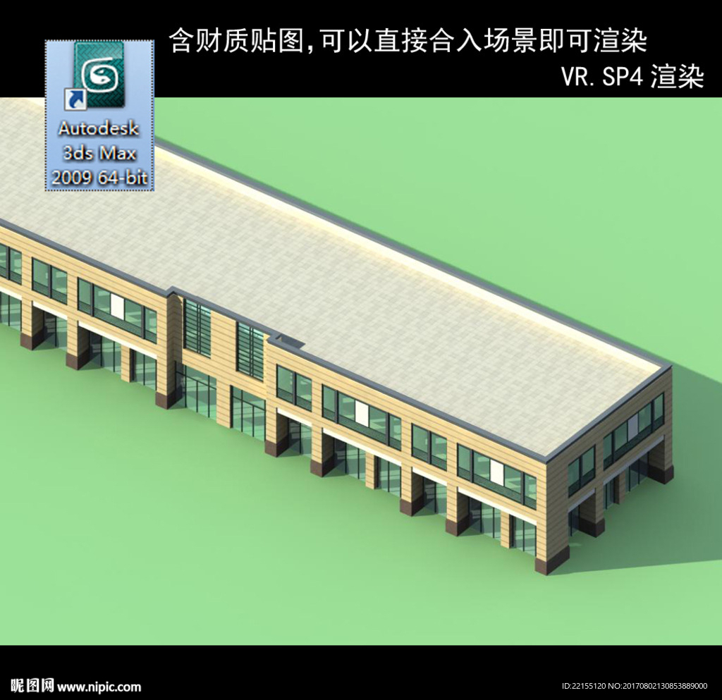 现代商业