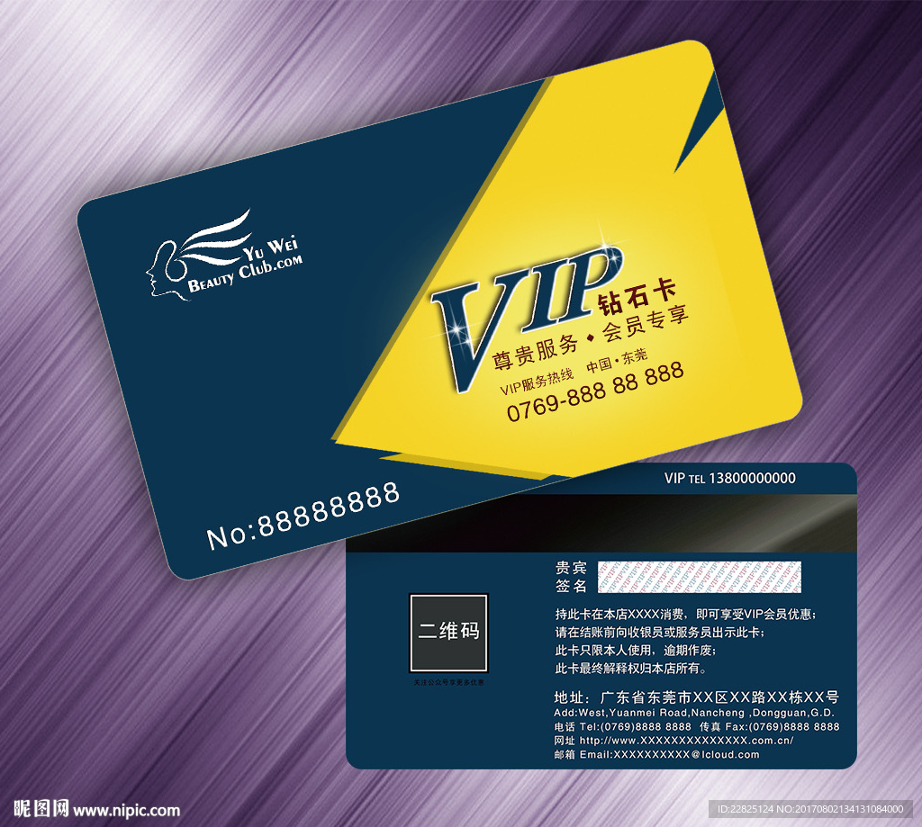 高档VIP卡
