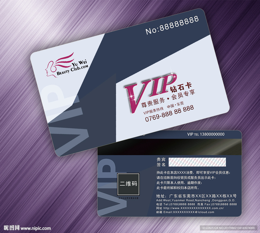 高档VIP卡