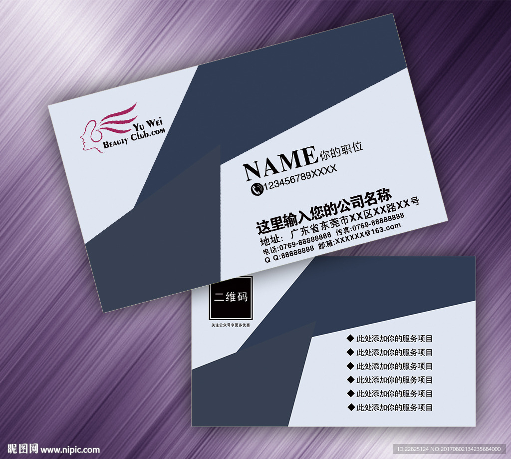 高档名片