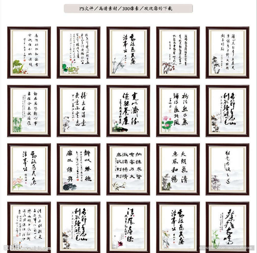 书法作品