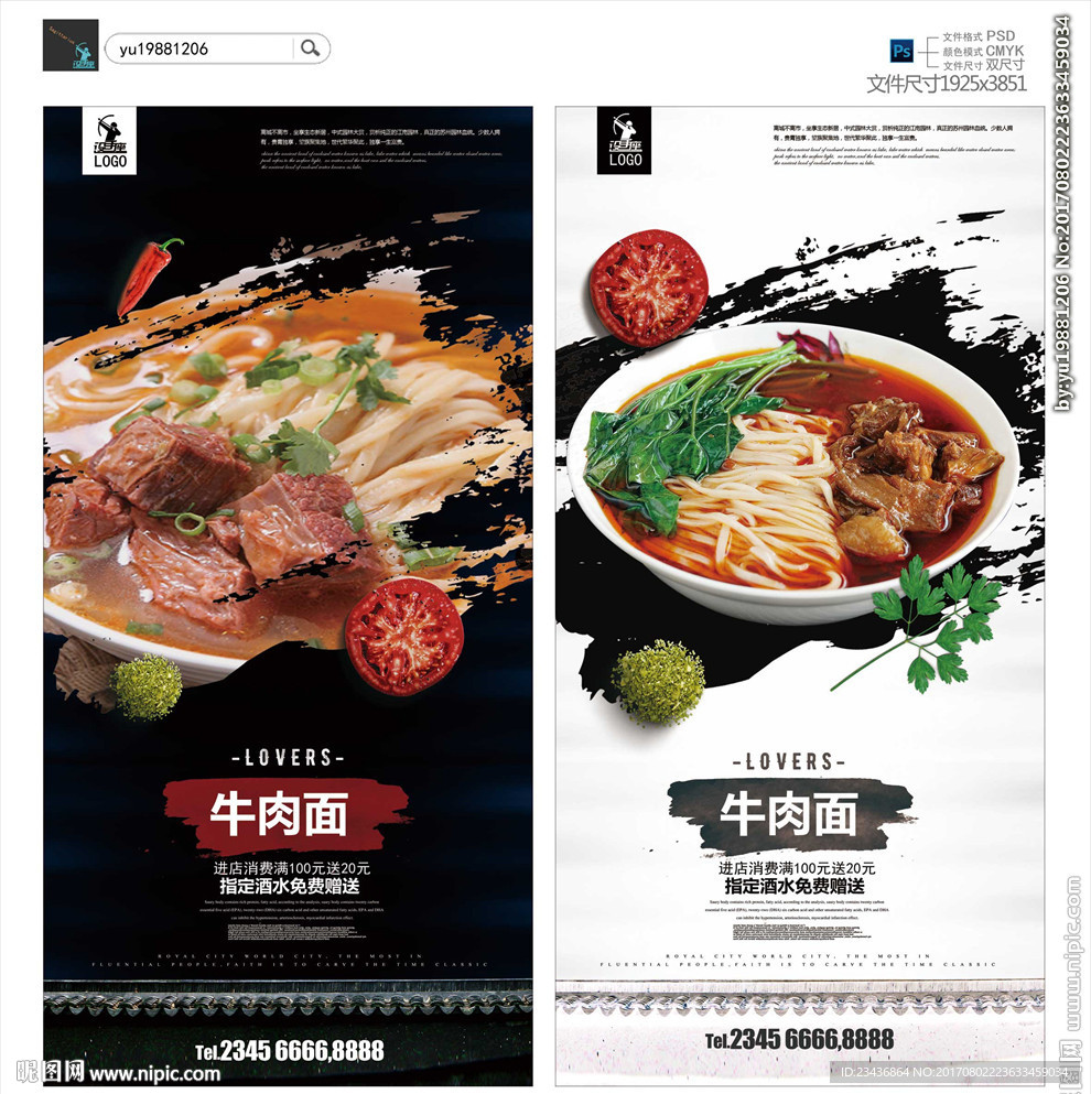 牛肉面